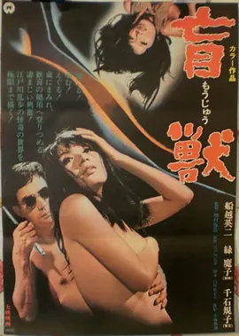 电影《诛仙》海报